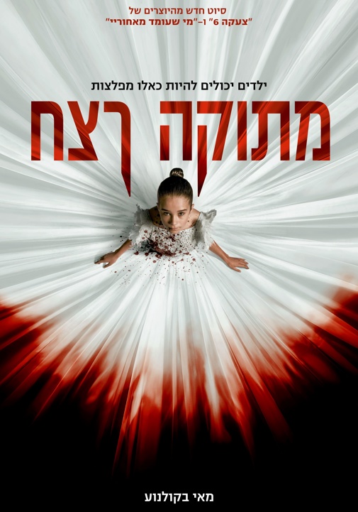 פוסטר